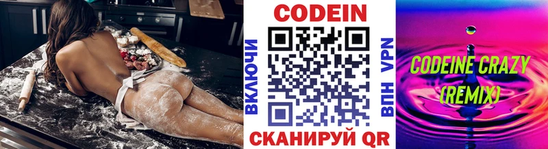 Codein напиток Lean (лин)  продажа наркотиков  Красноуфимск 