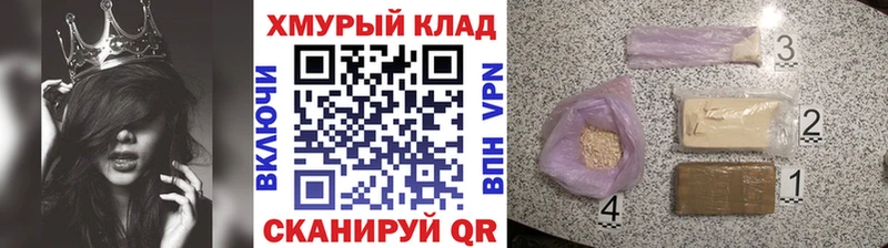 ГЕРОИН герыч  Красноуфимск 