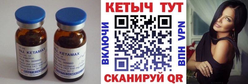 Кетамин VHQ  Красноуфимск 