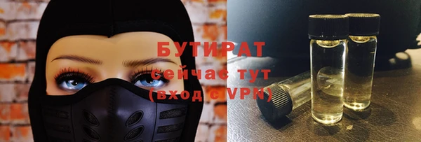 стафф Балахна