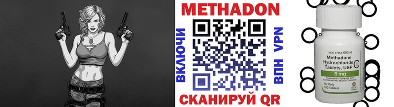 Метадон methadone Красноуфимск